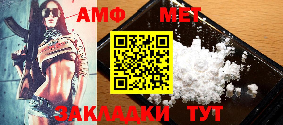 Амфетамин  АМФ  Набережные Челны  Вход с VPN  АМФ Розовый 