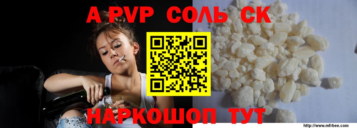 Набережные Челны  APVP СК КРИС  Alpha PVP Crystall  Вход с VPN 