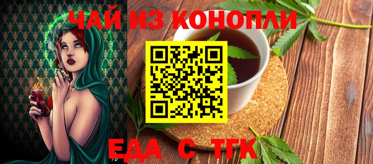 Печенье с ТГК марихуана Набережные Челны