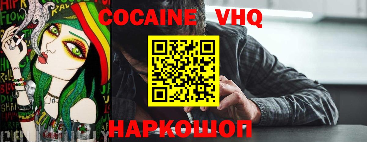 Кокаин  КОКАИН 99%  Вход с VPN  Набережные Челны 