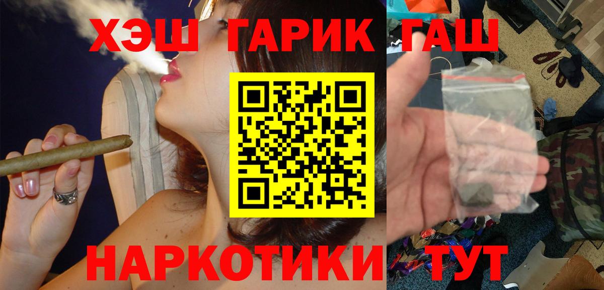 Гашиш  Гашиш гашик  ГАШ гашик  Вход с VPN  Набережные Челны 