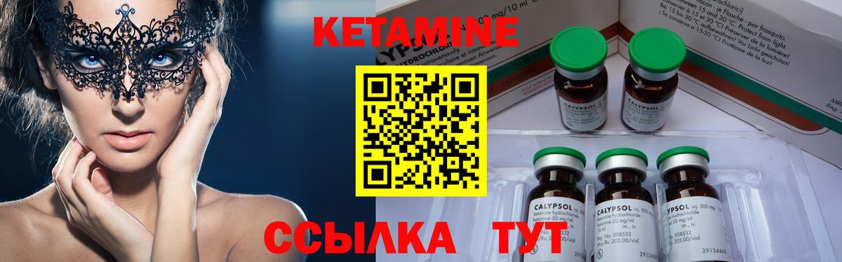 КЕТАМИН VHQ  КЕТАМИН VHQ  Вход с VPN  Набережные Челны 