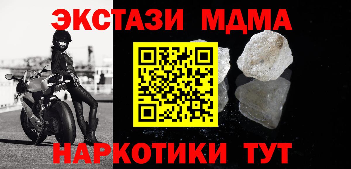 Набережные Челны  МДМА VHQ  МДМА молли  MDMA  Вход с VPN 