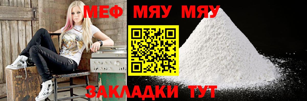 Меф кристаллы Набережные Челны