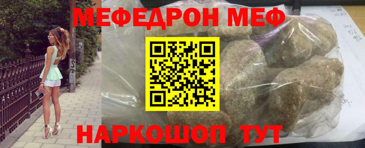 МЕФ  МЕФ кристаллы  Меф VHQ  Меф  Вход с VPN  Набережные Челны 