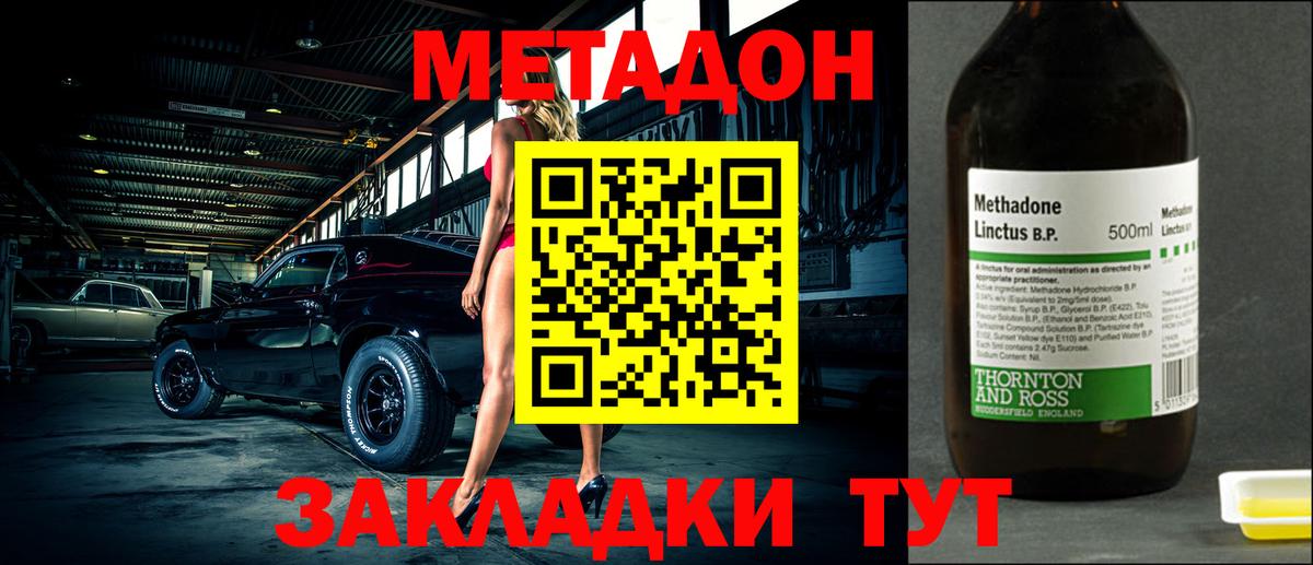 Набережные Челны  MEGA сайт  Вход с VPN  МЕТАДОН methadone  Метадон кристалл 