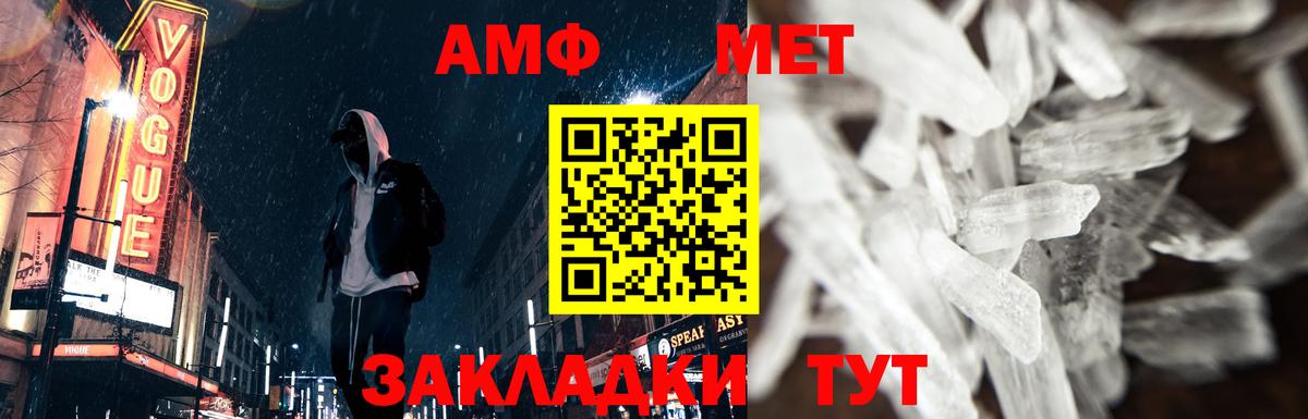 МЕТАМФЕТАМИН пудра Набережные Челны