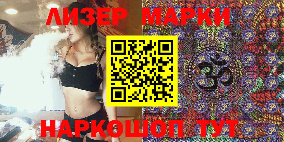 Марки NBOMe 1500мкг Набережные Челны