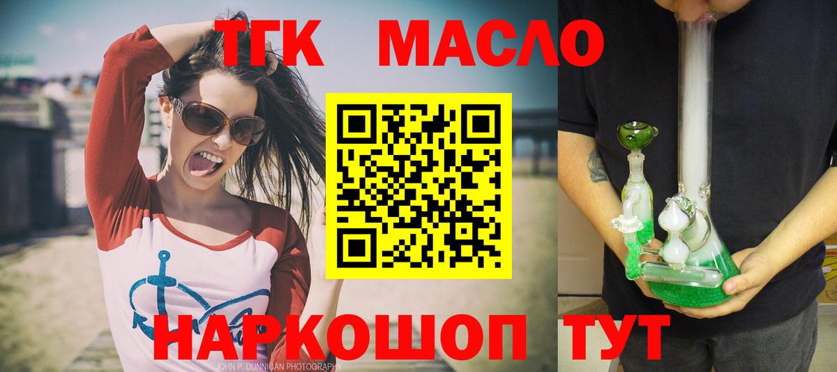 Дистиллят ТГК Wax  ТГК гашишное масло  Набережные Челны  Вход с VPN 